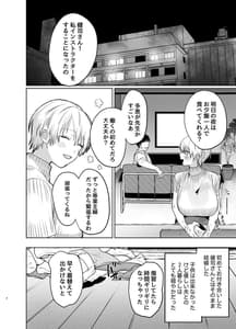 Page 3: 002.jpg | Shakaijin Keiken 0 no Hitozuma ga Yoga Instructor ni Nattara Netorareta Hanashi | View Page!