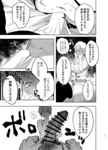 Page 12: 011.jpg | Shakaijin Keiken 0 no Hitozuma ga Yoga Instructor ni Nattara Netorareta Hanashi | View Page!