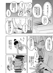 Page 13: 012.jpg | Shakaijin Keiken 0 no Hitozuma ga Yoga Instructor ni Nattara Netorareta Hanashi | View Page!