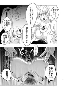 Page 14: 013.jpg | Shakaijin Keiken 0 no Hitozuma ga Yoga Instructor ni Nattara Netorareta Hanashi | View Page!