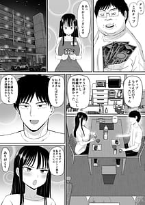 Page 13: 012.jpg | Shakkin Shufu ga Kaji Daik o Hajimetara | View Page!