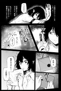 Page 4: 003.jpg | Shameimaru Aya no Sannyuu! Shokushu Esthe | View Page!