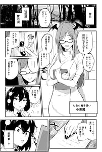 Page 5: 004.jpg | Shameimaru Aya no Sannyuu! Shokushu Esthe | View Page!