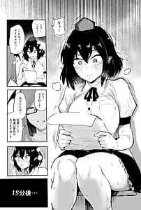Page 7: 006.jpg | Shameimaru Aya no Sannyuu! Shokushu Esthe | View Page!