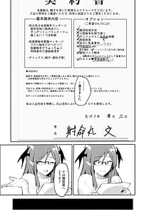 Page 8: 007.jpg | Shameimaru Aya no Sannyuu! Shokushu Esthe | View Page!