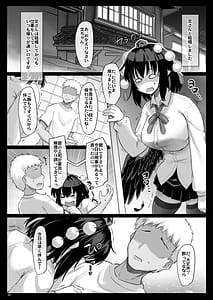 Page 6: 005.jpg | Shameimaru Aya wa Yuuseiran o Umitai | View Page!