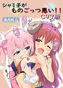 Read Shamiko ga Monogottsu Warui!! C97 Ban