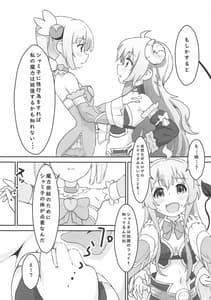 Page 4: 003.jpg | Shamiko ga Monogottsu Warui!! C97 Ban | View Page!