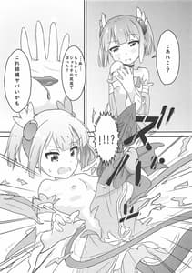 Page 12: 011.jpg | Shamiko ga Monogottsu Warui!! C97 Ban | View Page!