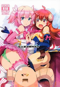 Page 1: 000.jpg | Shamiko ga Warui | View Page!