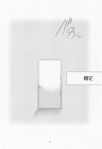 Page 3: 002.jpg | Shamiko ga Warui | View Page!