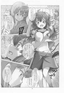 Page 4: 003.jpg | Shamiko ga Warui | View Page!