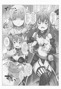 Page 7: 006.jpg | Shamiko ga Warui | View Page!