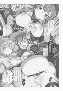 Page 8: 007.jpg | Shamiko ga Warui | View Page!