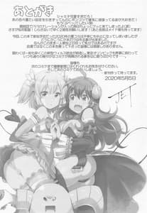 Page 12: 011.jpg | Shamiko ga Warui | View Page!