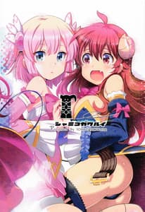 Page 14: 013.jpg | Shamiko ga Warui | View Page!