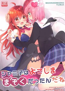 Read Shamiko wa Yokoshima Mazoku Dattan da ne