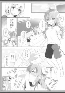 Page 4: 003.jpg | Shamiko wa Yokoshima Mazoku Dattan da ne | View Page!