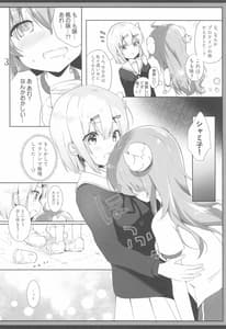 Page 5: 004.jpg | Shamiko wa Yokoshima Mazoku Dattan da ne | View Page!