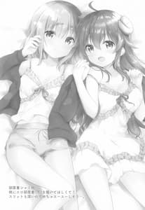 Page 14: 013.jpg | Shamiko wa Yokoshima Mazoku Dattan da ne | View Page!