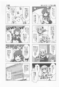 Page 2: 001.jpg | Shamishoku | View Page!