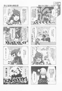 Page 3: 002.jpg | Shamishoku | View Page!