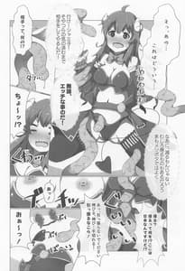 Page 5: 004.jpg | Shamishoku | View Page!