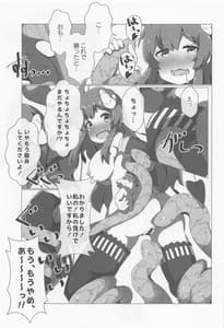 Page 10: 009.jpg | Shamishoku | View Page!