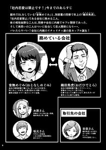 Page 2: 001.jpg | Shanai Renai wa Kinshi desu! 3 | View Page!