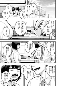 Page 4: 003.jpg | Shanai Renai wa Kinshi desu! 3 | View Page!