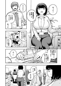 Page 5: 004.jpg | Shanai Renai wa Kinshi desu! 3 | View Page!
