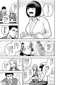 Page 6: 005.jpg | Shanai Renai wa Kinshi desu! 3 | View Page!