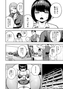 Page 7: 006.jpg | Shanai Renai wa Kinshi desu! 3 | View Page!