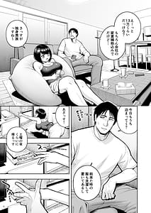 Page 8: 007.jpg | Shanai Renai wa Kinshi desu! 3 | View Page!