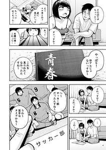 Page 9: 008.jpg | Shanai Renai wa Kinshi desu! 3 | View Page!