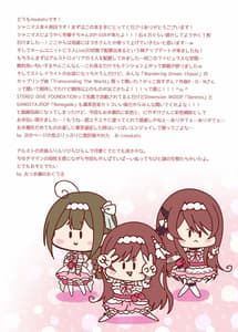 Page 13: 012.jpg | Shanimasu Haramase Shuukai Play 4-Alstroemeria Saimin Choukyou Hen- | View Page!