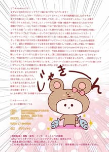 Page 14: 013.jpg | Shanimasu Haramase Shuukai Play 5-Noctchill Saimin Choukyou Hen- | View Page!