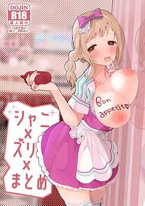 Page 1: 000.jpg | Shanizuri Matome Hon | View Page!