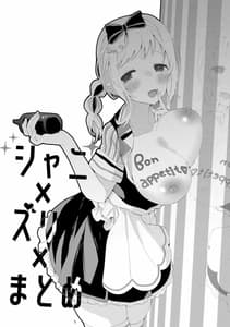 Page 2: 001.jpg | Shanizuri Matome Hon | View Page!