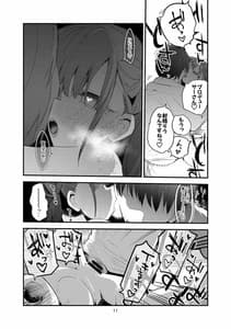 Page 12: 011.jpg | Shanizuri Matome Hon | View Page!