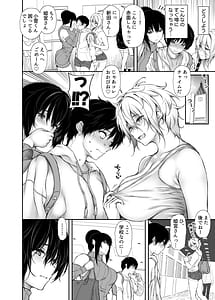 Page 4: 003.jpg | Share House no Seikatsu Rule 4 | View Page!