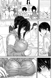 Page 7: 006.jpg | Share House no Seikatsu Rule 4 | View Page!