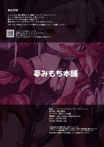 Page 16: 015.jpg | Sharuru to Ero Trap Dungeon | View Page!