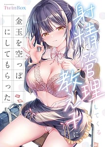 Read Shasei Kanri shite kuru Oshiego ni Kintama o Karappo ni shite Moratta
