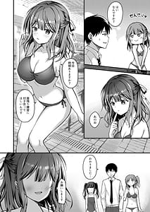 Page 5: 004.jpg | Shasei Kanri shite kuru Oshiego ni Kintama o Karappo ni shite Moratta | View Page!