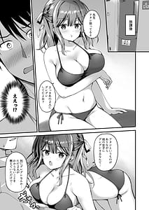 Page 6: 005.jpg | Shasei Kanri shite kuru Oshiego ni Kintama o Karappo ni shite Moratta | View Page!