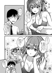 Page 7: 006.jpg | Shasei Kanri shite kuru Oshiego ni Kintama o Karappo ni shite Moratta | View Page!
