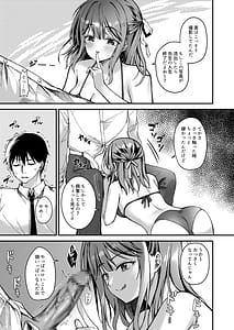 Page 8: 007.jpg | Shasei Kanri shite kuru Oshiego ni Kintama o Karappo ni shite Moratta | View Page!
