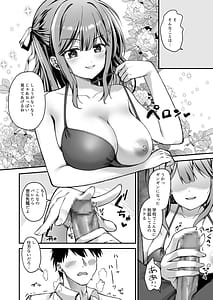 Page 9: 008.jpg | Shasei Kanri shite kuru Oshiego ni Kintama o Karappo ni shite Moratta | View Page!
