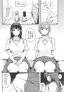 Page 5: 004.jpg | Shasei Shinai to Derarenai Heya | View Page!